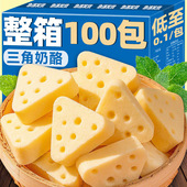 牛奶芝士发酵奶酪块鲜奶内蒙古酸奶奶酪独立包装 100包 5包 热卖
