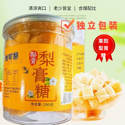 正品梨膏糖莱阳梨膏糖薄荷怡可梨