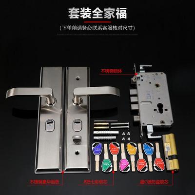 防盗门锁套装不锈钢加厚通用型C级锁具木门锁家用双开大门锁整套