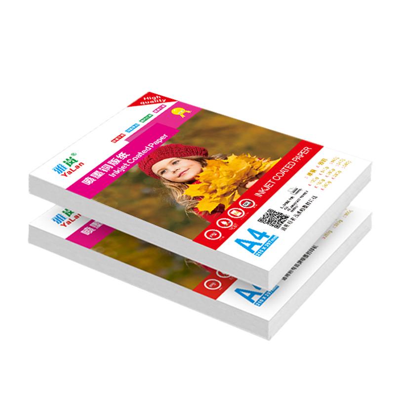 铜版纸A4 120克140克160克180克200克240克260克300克A3喷墨打印