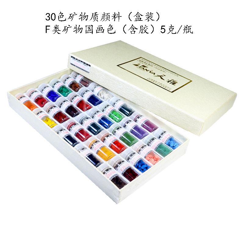 北京天雅矿物质颜料套装精制含胶f类12色工笔画国画颜料彩唐卡岩