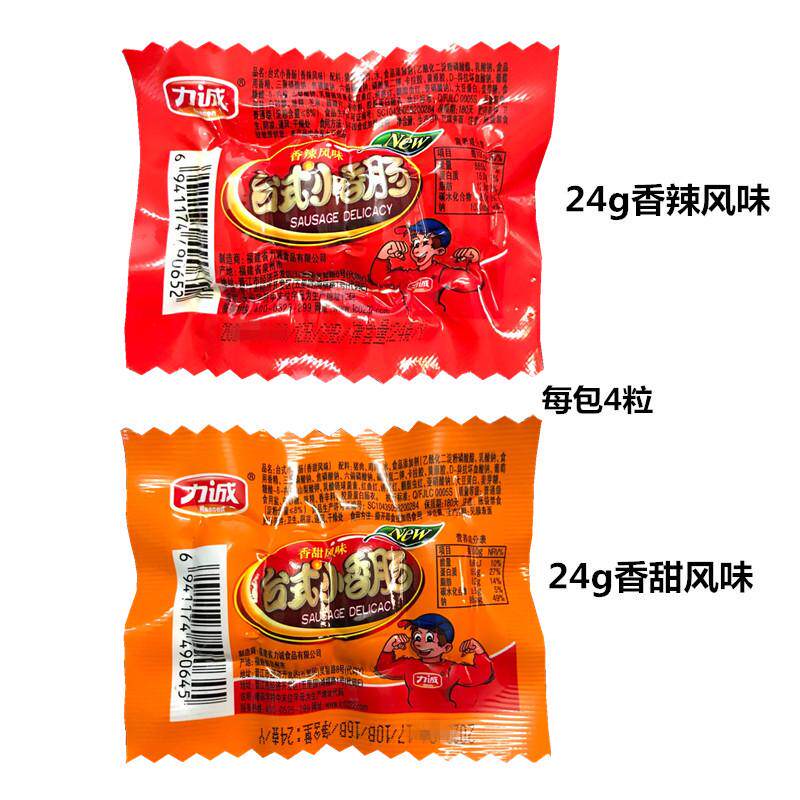 新货小香肠台式枣迷你风味肠肉力诚香甜休闲小零食香辣味粒小肉