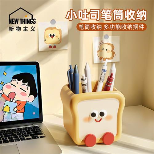 创意笔筒办公室桌面装饰品摆件大容量收纳盒高颜值ins风生日礼物