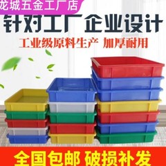 。浅矮塑料盒子收纳面包虫塑料周转箱定制厨房塑料盆长方形箱子工