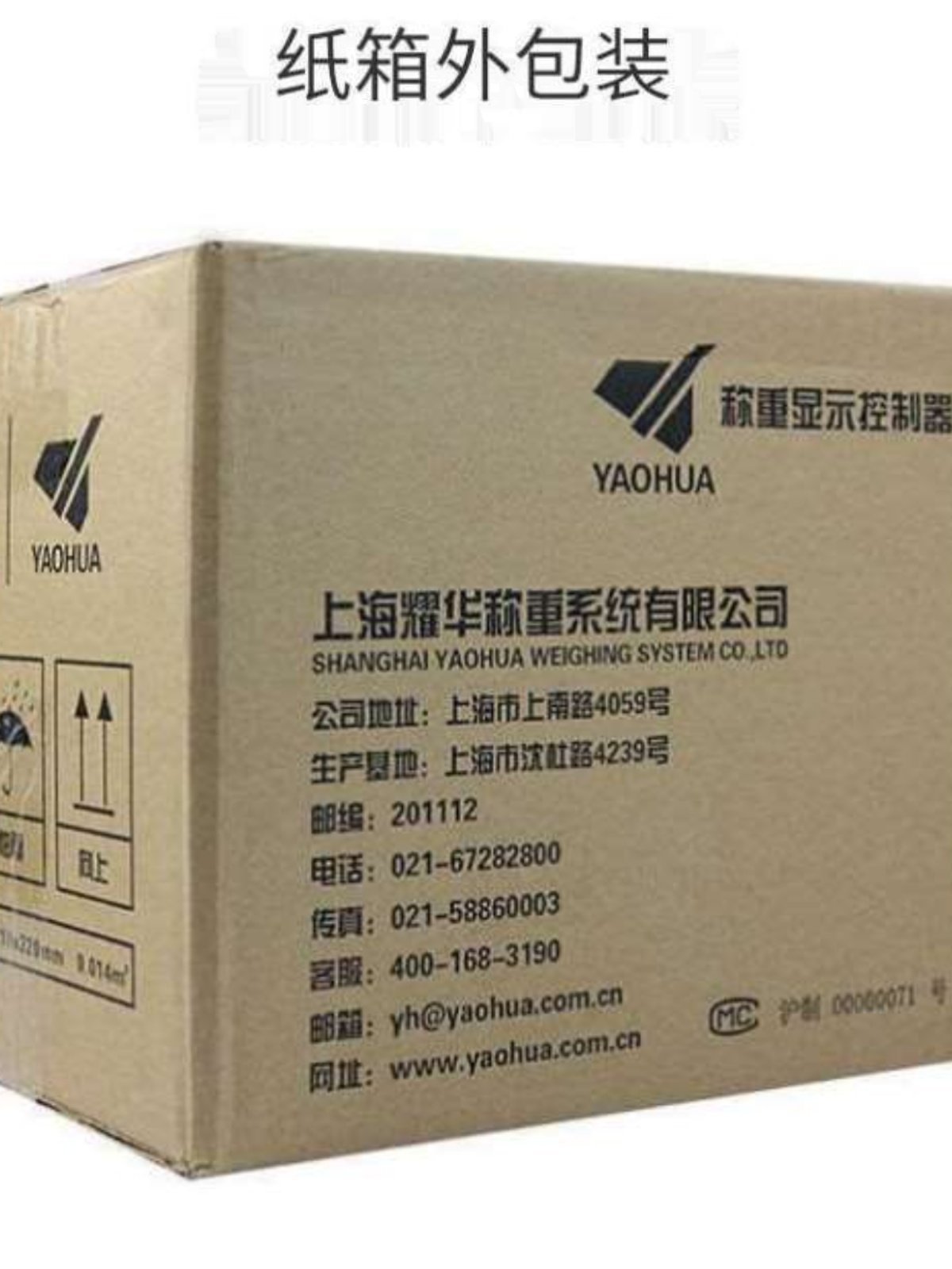 上海耀华畜牧抗震地磅称头a12 be显示器计重显示器仪表电子秤称头