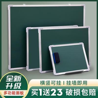 挂式黑板儿童家用教学培训磁性小黑板墙贴双面师范生绿板学生学习