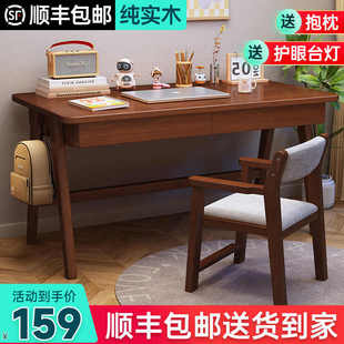 实木书桌简易电脑桌台式 家用学习桌初中小学生课桌成人卧室办公桌
