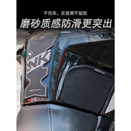 春风400nk改装650nk配件改装油箱贴防滑贴鱼骨贴摩托车450nk贴纸