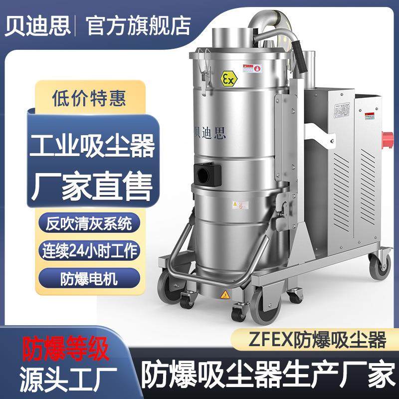粉尘防爆工业吸尘器强力大功率工业级吸尘机化工厂煤粉车间,五金/工具,工业吸尘器/除尘器,淘宝优惠券,粉丝福利购,淘宝优惠卷
