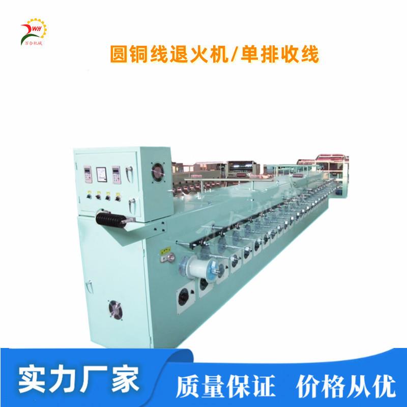 0.03～0.05mm裸铜线圆铜线退火镀锡涂锡过锡电工线缆设备