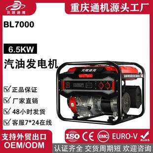 汽油便携开架发电机6.5KW单相220V小型家用单缸电启动发电机组