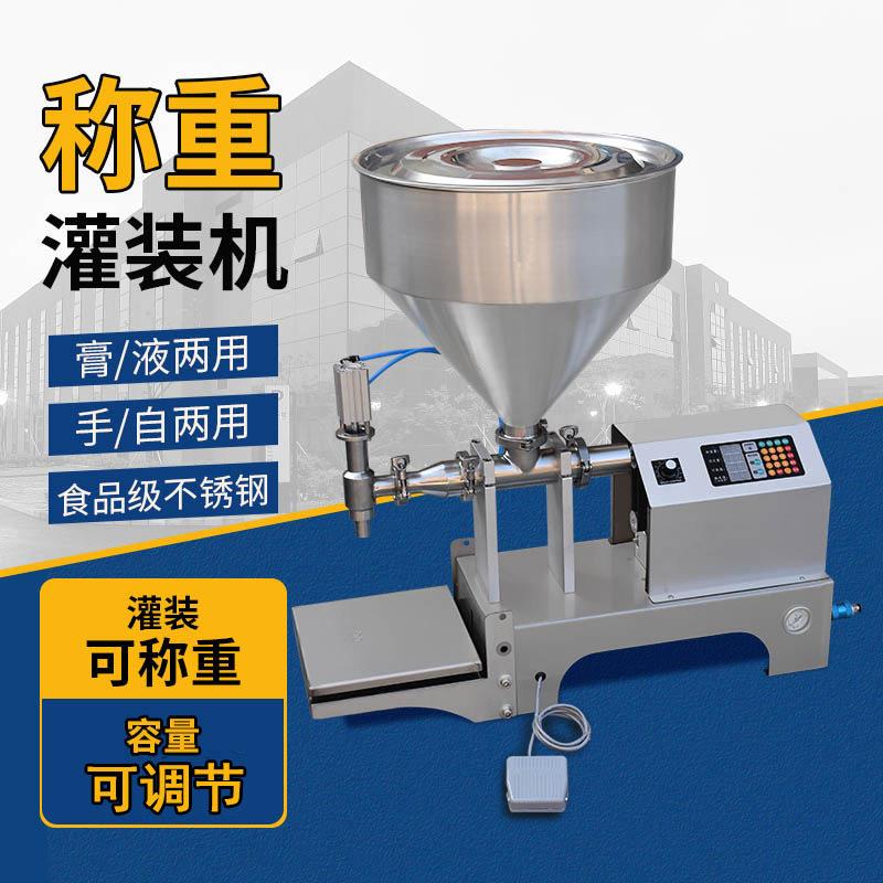 银泰自动称重灌装机膏液两用分装机蜂蜜化妆品膏霜粉末灌装机