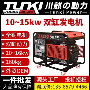 12kw15千瓦汽油发电机V型双缸发动机动力220V应急发电机