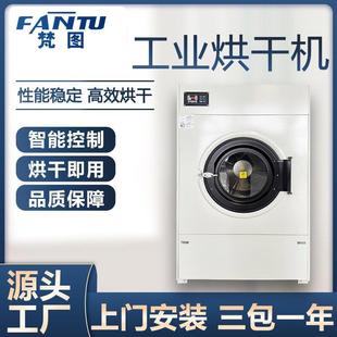 酒店宾馆医院用大型全自动工业烘干机床单被套毛巾窗帘干衣机20KG