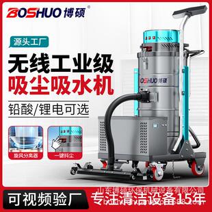 充电式工业吸尘器铅酸锂电工厂车间用粉尘大功率高强力铁屑吸尘机