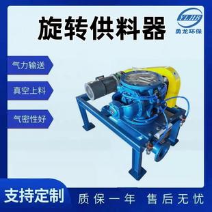 粉体物料旋转供料器不锈钢输送系统气力输送防卡耐磨电动卸料阀
