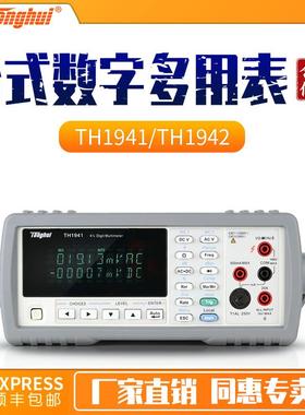 TH1941/TH1942四位半数字多用表交直流电压电流电阻测量