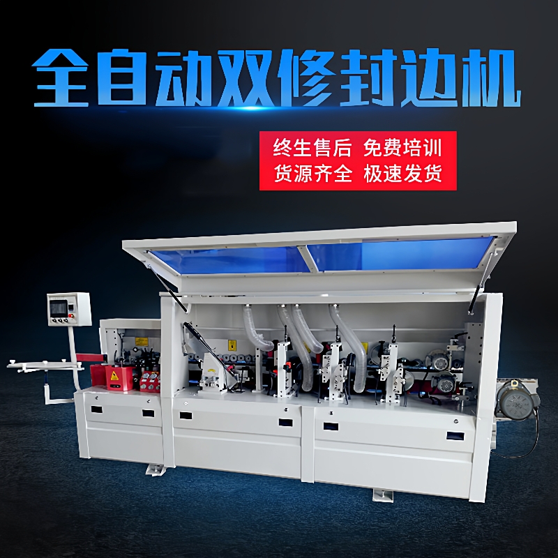 大型封边机板式家具木工橱柜木板生态板门套板双开槽全自动封边机