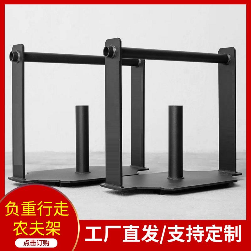 农夫架负重行走训练杆爆发力训练器材硬拉杆架健身器材