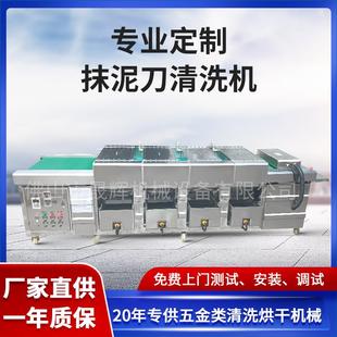 切砖刀油灰刀自动清洁干燥机建设工业墙皮刀铲刀抹泥刀清洗烘干机