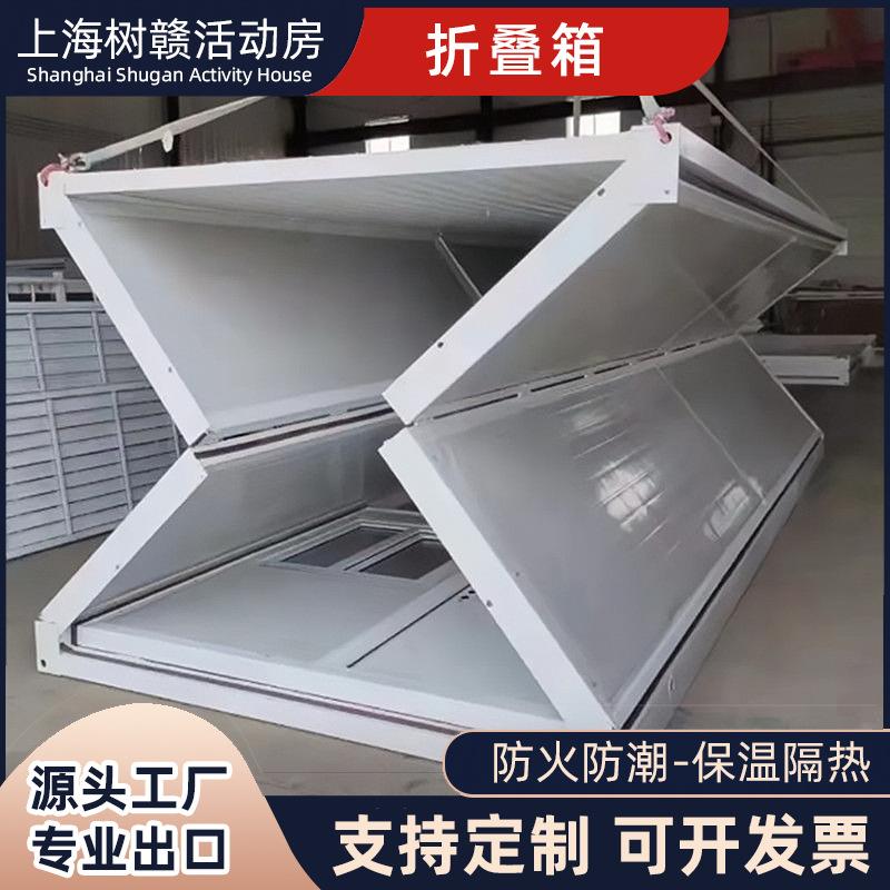 厂家直销阻燃可折叠箱房集装箱简易房轻钢钢结构房屋集装箱折叠房