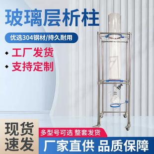 置离子交换柱玻璃翻转层析柱 实验室翻转玻璃仪器玻璃层析过滤装