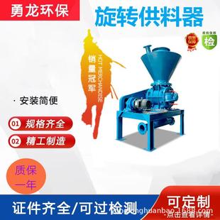 旋转供料器星型卸灰阀防爆电机型叶轮给料机耐腐蚀关风机