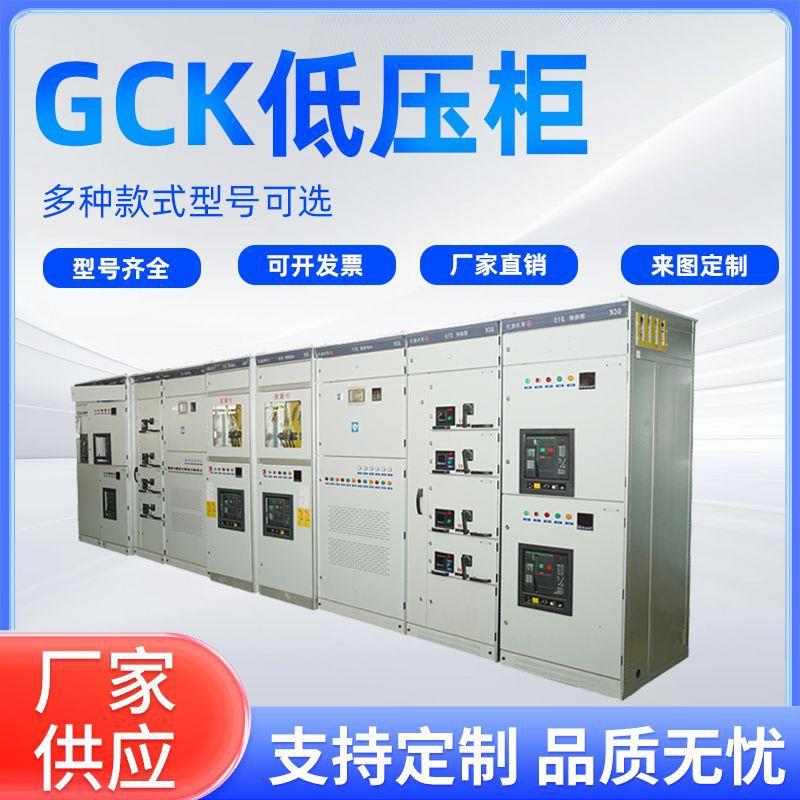 GCK低压抽屉开关柜交流成套配电柜GGD低压配电柜XL-21动力配电箱