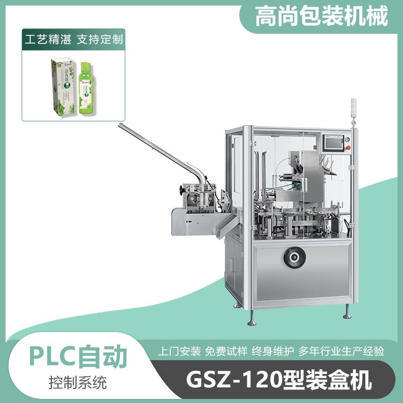 直销漱口水装盒机插座日用品包装机全自动化妆品日用品装盒机
