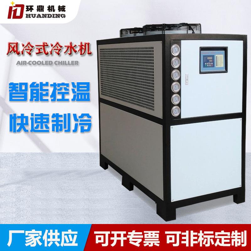 工业冷水机15HP风冷式冷水机10匹冰水机注塑模具挤出冷却冷冻机