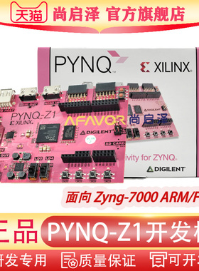 PYNQ-Z1 FPGA开发板Xilinx Zynq-7000 ARM/FPGA SoC Python 正品