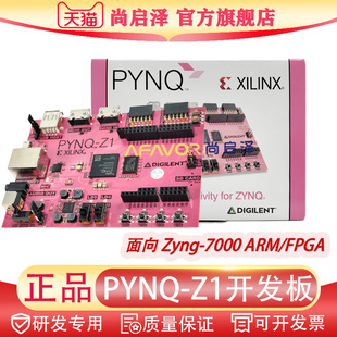 PYNQ-Z1 FPGA开发板Xilinx Zynq-7000 ARM/FPGA SoC Python 正品