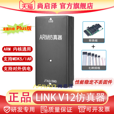 JLINK V9仿真下载器V10/V11/V12 ARM 开发烧录编程调试 J-LINK V9