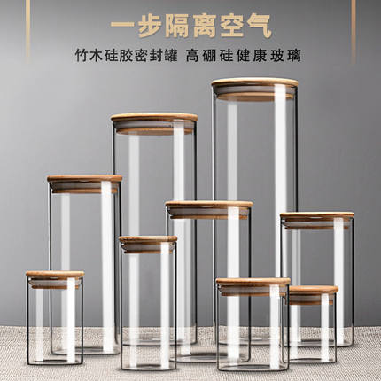 玻璃茶叶罐密封罐透明小瓶子小号储物罐花茶罐红茶收纳储存罐茶罐
