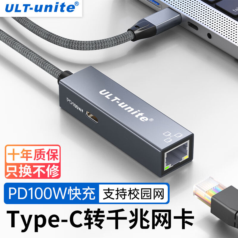 ULT-uneType-c千兆有线网卡USB-C转RJ45外置网线口手机笔记本电