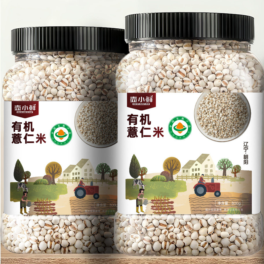 壶小鲜旗舰店有机小薏仁米800克*1罐新鲜薏苡赤小豆红豆薏仁粥料