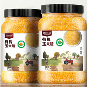 壶小鲜旗舰店东北有机玉米碴子850g 1罐黏糯玉米糁糊棒子渣碎小粒
