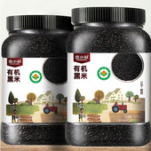 壶小鲜旗舰店东北有机黑米秋收新黑米900克 1罐粗粮糙米五谷杂粮