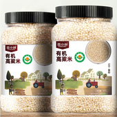 壶小鲜旗舰店东北老品种6A有机白高粱米900克 1罐五谷杂粮新粗粮