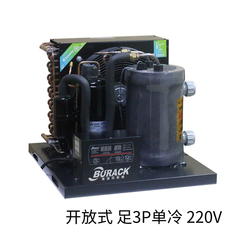 现货特瑞达变频鱼缸冷水机海鲜池制冷机组鱼池恒温机工业降温水产