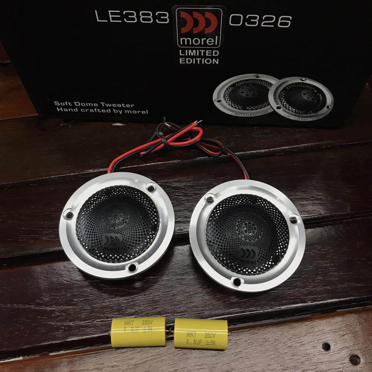 5寸高音喇叭汽车改装车载喇叭摩雷高音头汽车音响