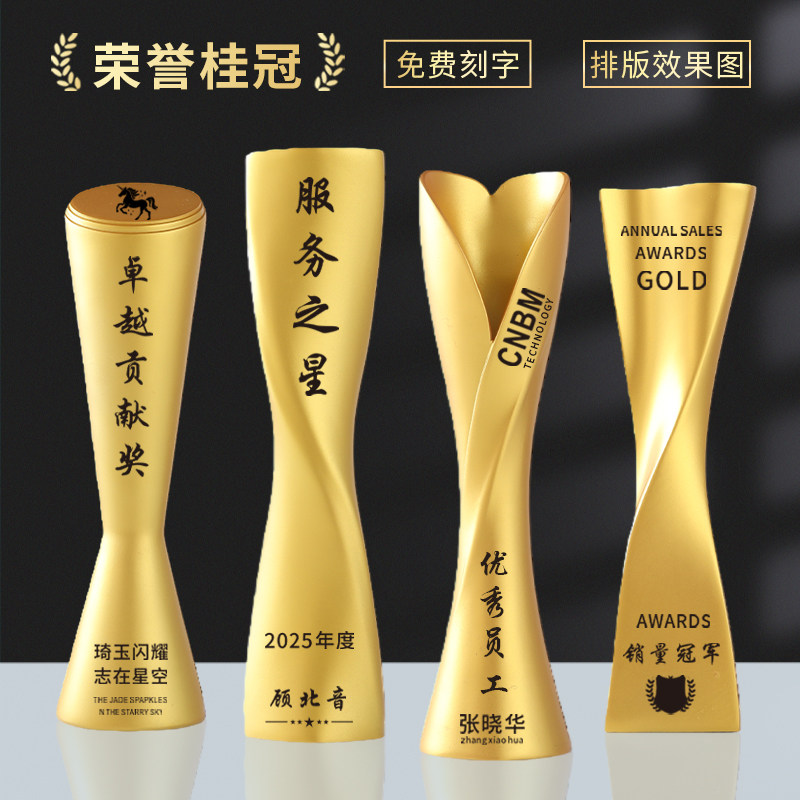 创意扭柱树脂奖杯定制年会颁奖