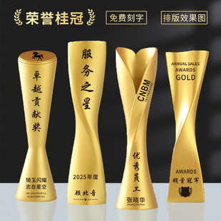 创意扭柱树脂奖杯定制高级感年会颁奖优秀员工销冠团队领袖纪念品