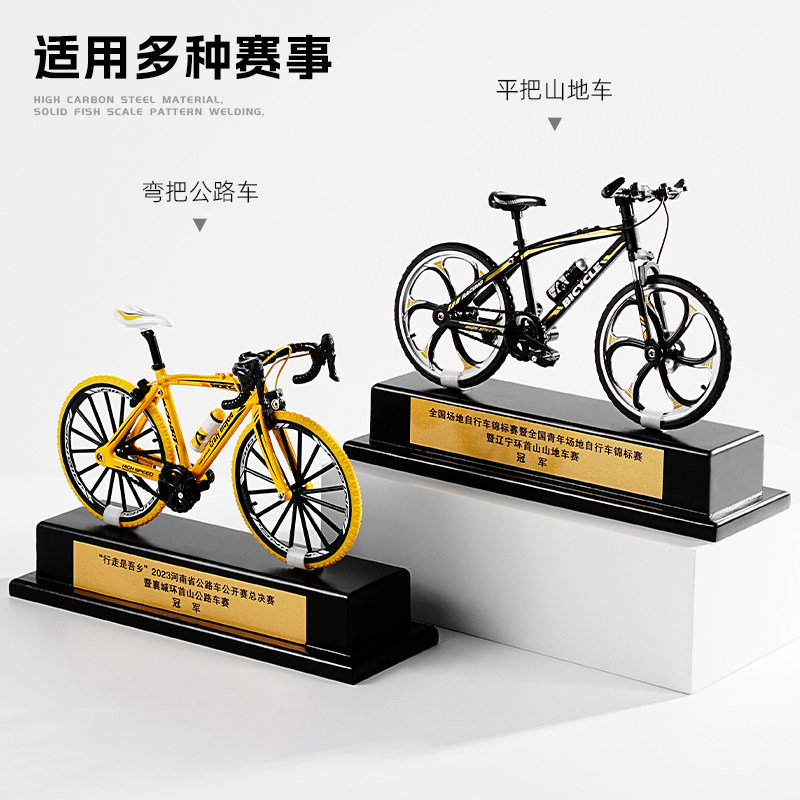 自行车奖杯模型摆件定制做极限赛车山地车公路车骑行比赛冠军奖品