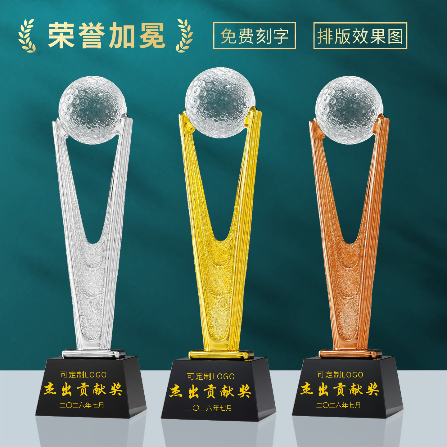 高尔夫比赛奖杯一杆进洞总杆冠军