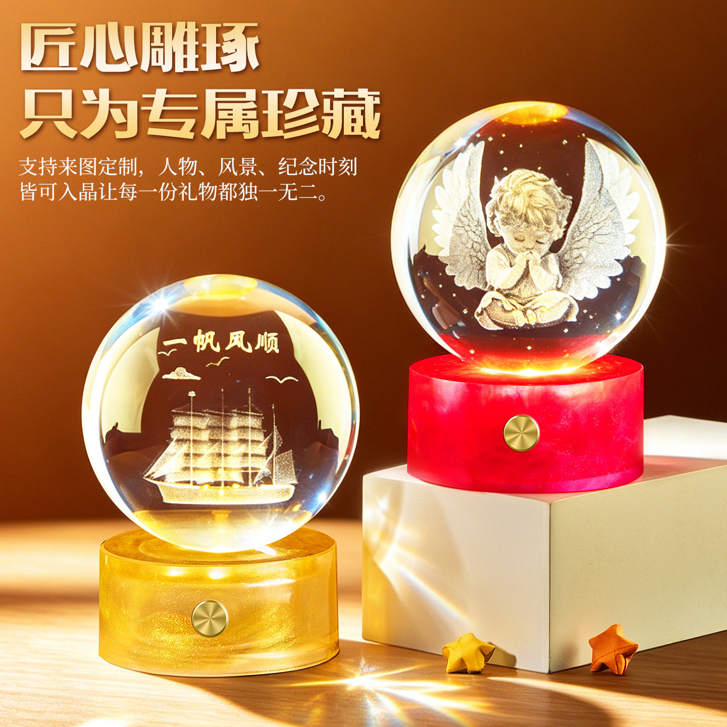 发光水晶球定制照片3D内雕小夜灯