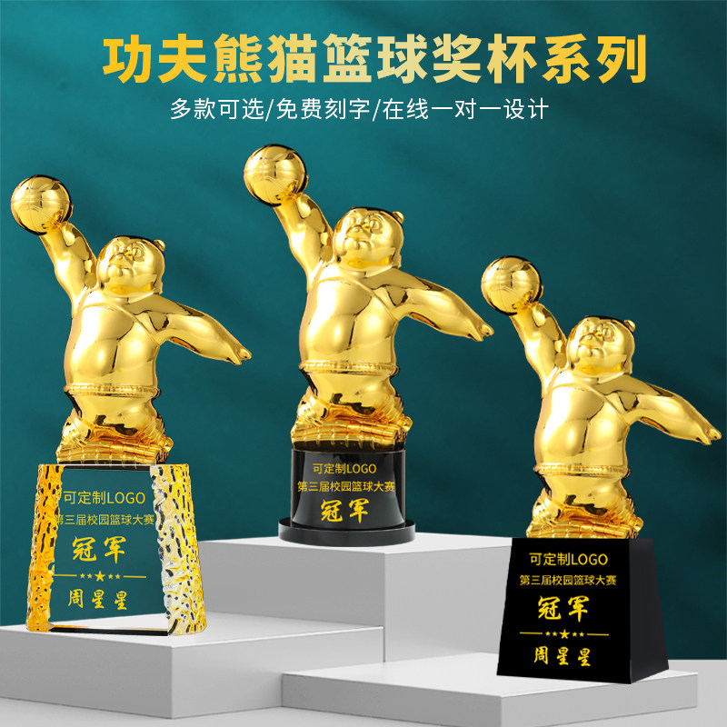 功夫熊猫篮球奖杯定制Q版卡通人物学生儿童运动会比赛冠军MVP奖品