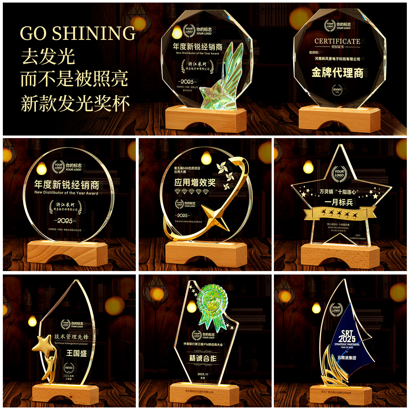发光水晶奖杯定制实木底座免费设