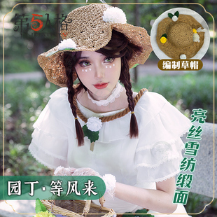园丁等风来cos服假发帽子工具箱学生连衣裙第五人格cosplay套装女