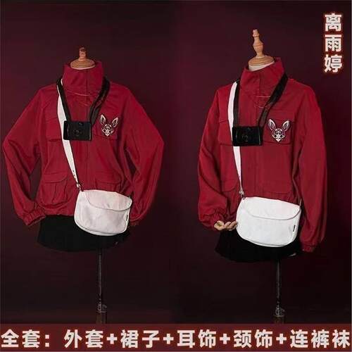 头七怪谈cos服离宇亭cos服